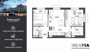 2-к квартира, вторичка, 60м2, 9/9 этаж