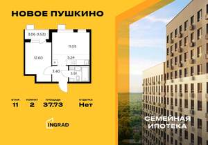 2-к квартира, строящийся дом, 38м2, 11/14 этаж