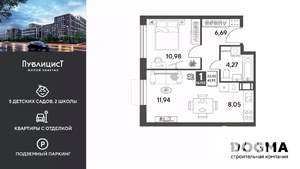 1-к квартира, вторичка, 42м2, 9/10 этаж