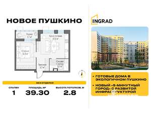 1-к квартира, строящийся дом, 39м2, 6/14 этаж