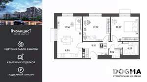 2-к квартира, вторичка, 64м2, 3/9 этаж