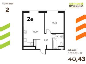 2-к квартира, вторичка, 40м2, 2/17 этаж