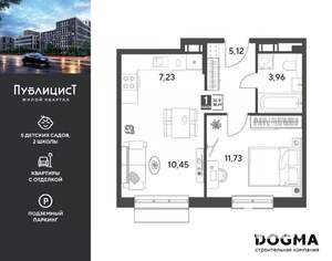 1-к квартира, вторичка, 38м2, 8/15 этаж
