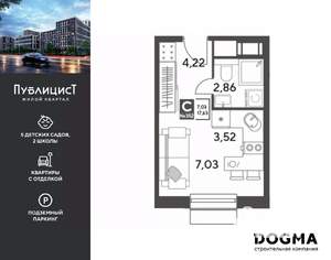 Студия квартира, вторичка, 18м2, 12/15 этаж
