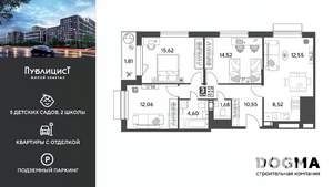 3-к квартира, вторичка, 82м2, 7/15 этаж