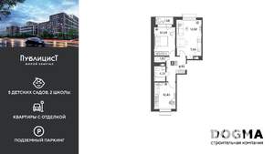 2-к квартира, вторичка, 64м2, 6/15 этаж