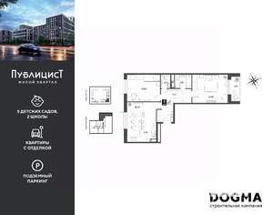2-к квартира, вторичка, 67м2, 10/12 этаж