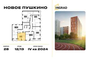 1-к квартира, строящийся дом, 32м2, 12/13 этаж