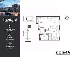1-к квартира, вторичка, 43м2, 2/15 этаж