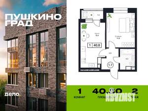 1-к квартира, строящийся дом, 41м2, 2/13 этаж