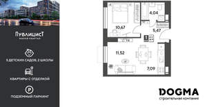 1-к квартира, вторичка, 39м2, 10/15 этаж