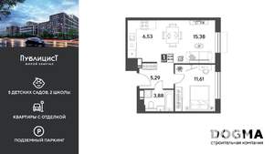 1-к квартира, вторичка, 43м2, 9/15 этаж