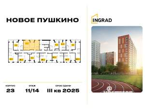 2-к квартира, строящийся дом, 57м2, 11/14 этаж