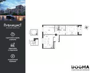 2-к квартира, вторичка, 67м2, 3/12 этаж