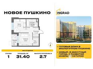 1-к квартира, строящийся дом, 31м2, 11/13 этаж