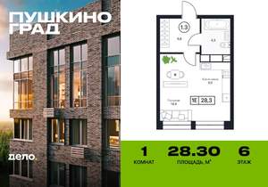 1-к квартира, вторичка, 28м2, 6/17 этаж