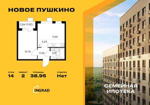 2-к квартира, вторичка, 39м2, 14/15 этаж