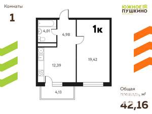 1-к квартира, вторичка, 42м2, 9/17 этаж