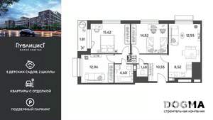 3-к квартира, вторичка, 82м2, 10/15 этаж