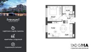 1-к квартира, вторичка, 39м2, 7/15 этаж