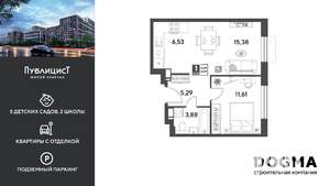 1-к квартира, вторичка, 43м2, 14/15 этаж