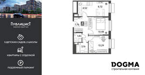 2-к квартира, вторичка, 47м2, 4/15 этаж