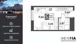 Студия квартира, строящийся дом, 19м2, 9/10 этаж