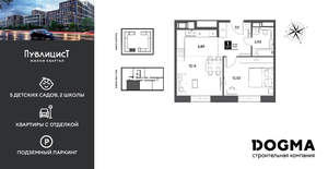 1-к квартира, вторичка, 43м2, 4/15 этаж