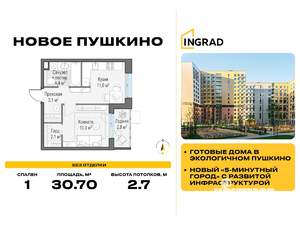 1-к квартира, строящийся дом, 31м2, 9/13 этаж