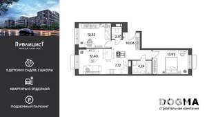 2-к квартира, вторичка, 63м2, 11/14 этаж