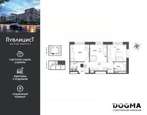 2-к квартира, вторичка, 62м2, 8/9 этаж