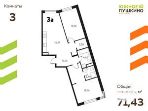 3-к квартира, вторичка, 71м2, 1/17 этаж