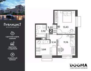 2-к квартира, вторичка, 43м2, 12/12 этаж