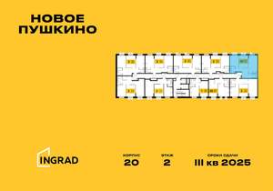 3-к квартира, строящийся дом, 62м2, 2/15 этаж