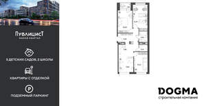 3-к квартира, вторичка, 78м2, 4/15 этаж