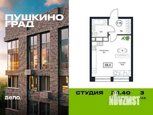 Фото квартиры на продажу (1)