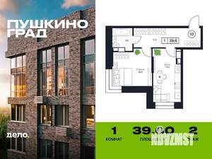 1-к квартира, строящийся дом, 40м2, 2/17 этаж
