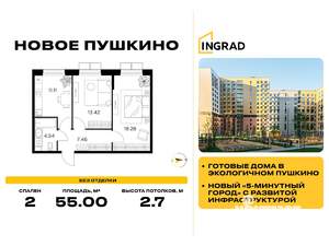 2-к квартира, строящийся дом, 55м2, 3/15 этаж