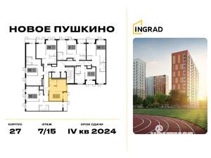 1-к квартира, строящийся дом, 32м2, 13/15 этаж