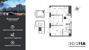 2-к квартира, строящийся дом, 47м2, 8/15 этаж