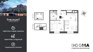 1-к квартира, строящийся дом, 43м2, 3/9 этаж