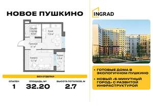 1-к квартира, строящийся дом, 32м2, 7/15 этаж