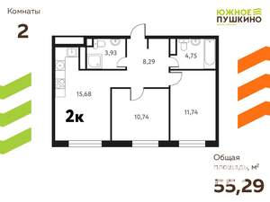 2-к квартира, вторичка, 55м2, 2/17 этаж