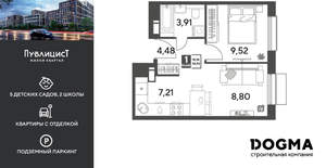 1-к квартира, вторичка, 34м2, 14/15 этаж