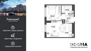 1-к квартира, вторичка, 39м2, 2/10 этаж
