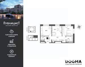 2-к квартира, вторичка, 62м2, 3/9 этаж