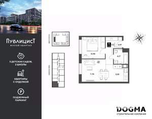 1-к квартира, вторичка, 42м2, 6/15 этаж