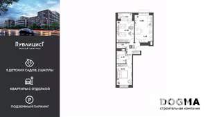 2-к квартира, вторичка, 62м2, 9/15 этаж