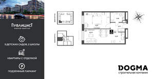 1-к квартира, строящийся дом, 42м2, 3/15 этаж