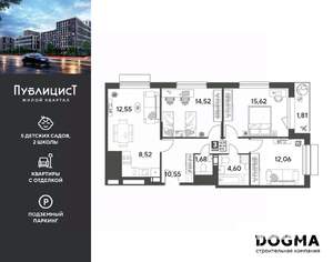 3-к квартира, вторичка, 82м2, 7/15 этаж